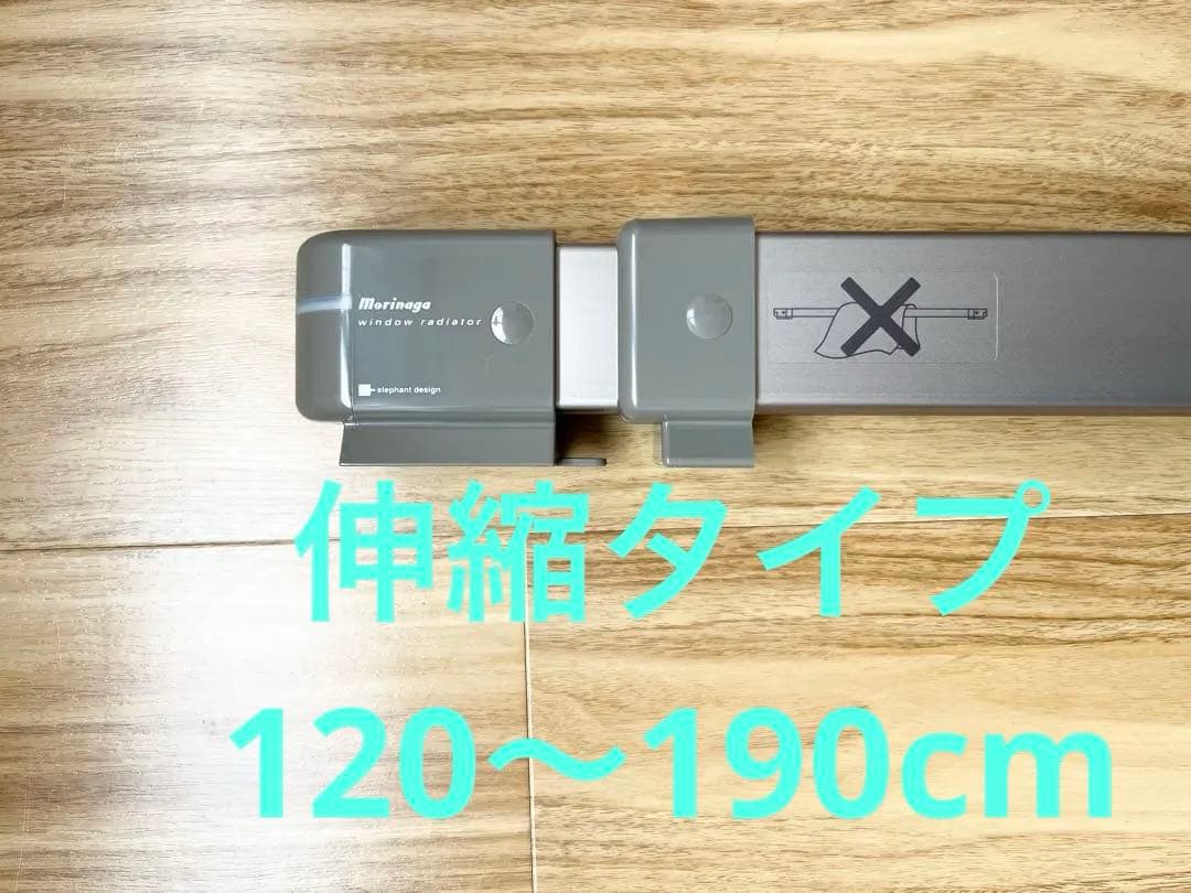 森永 ウインドーラジエーター 窓際ヒーター W/R-1219S ステンカラー　①