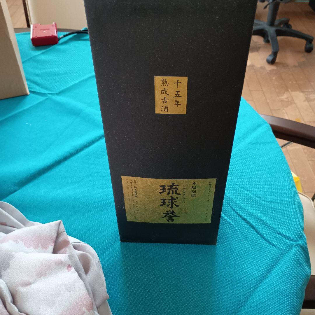 琉球巻 15年古酒