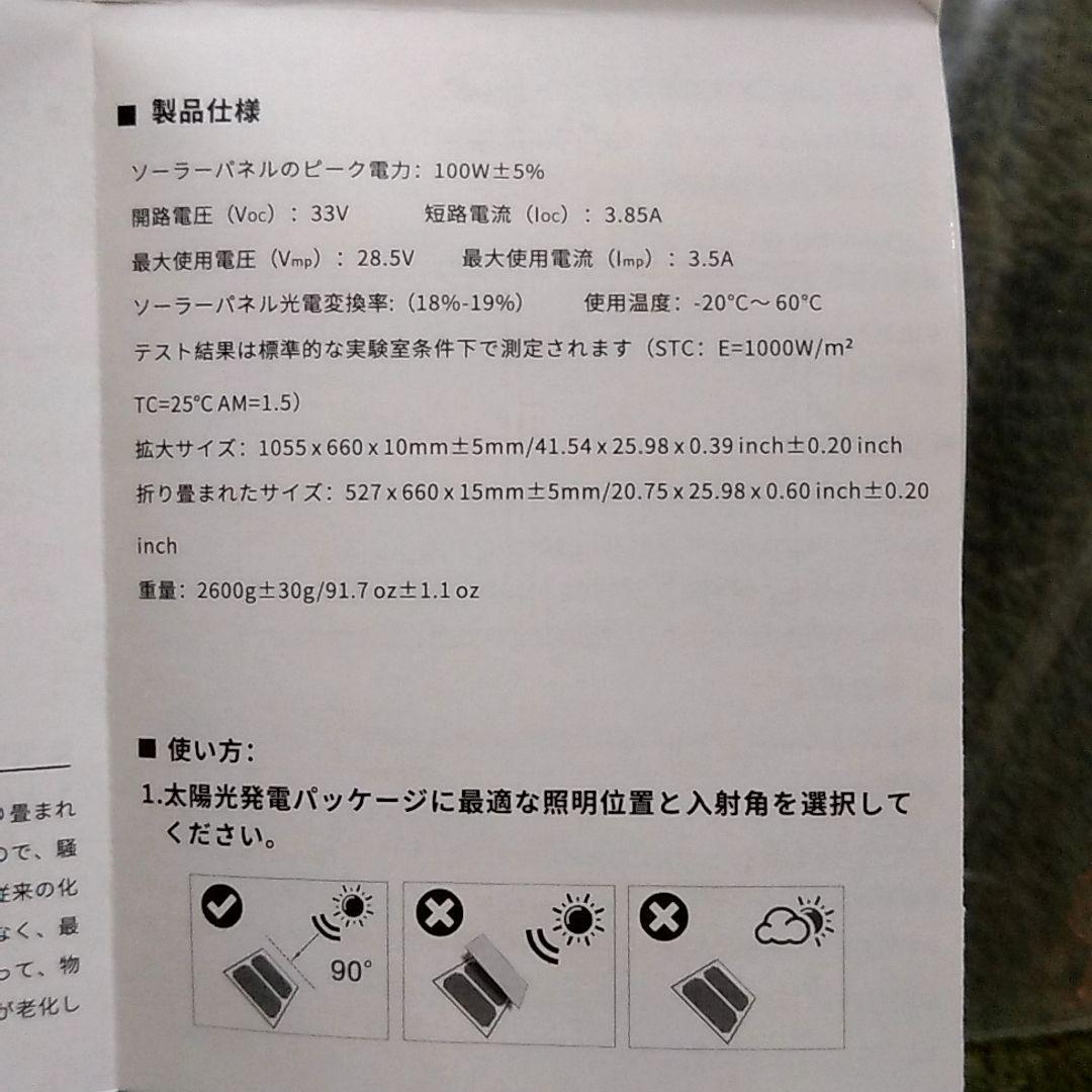 折りたたみソーラーパネル　100w　2つ　ALLPOWERS AP-SP-028