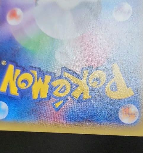 ポケモンカード　ハイパーボール UR　コレクションサン