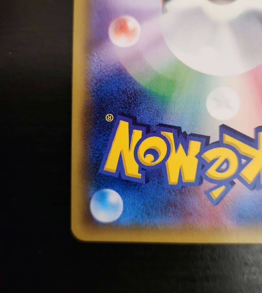 ポケモンカード　ハイパーボール UR　コレクションサン