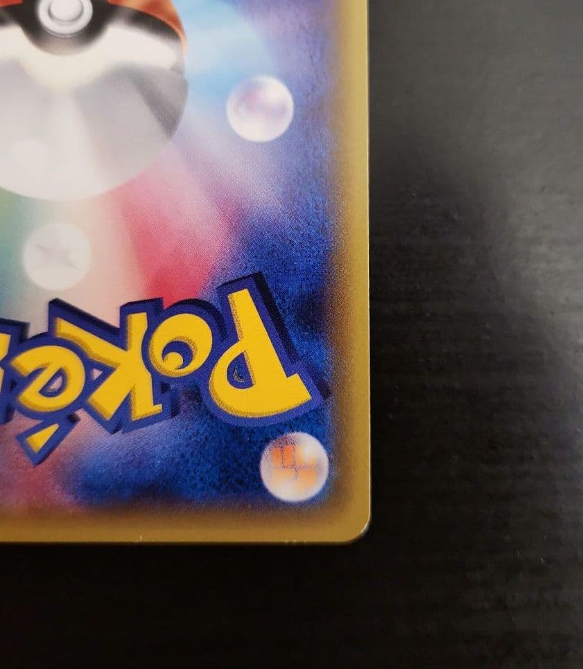 ポケモンカード　ハイパーボール UR　コレクションサン