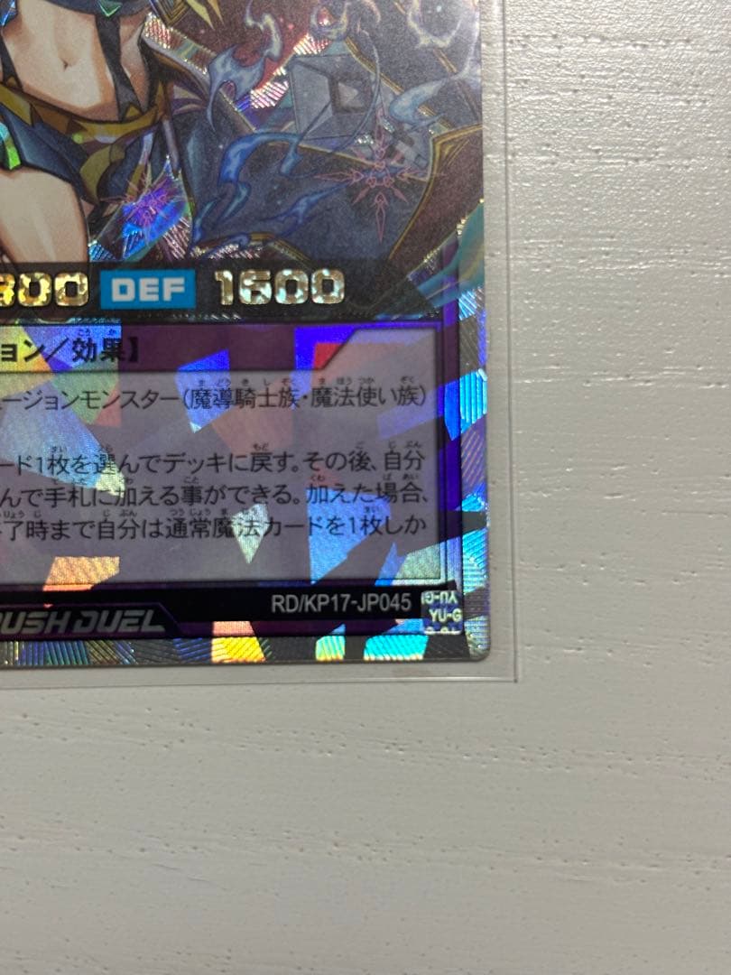 遊戯王ラッシュデュエル セブンスロード・アルテマウィッチ