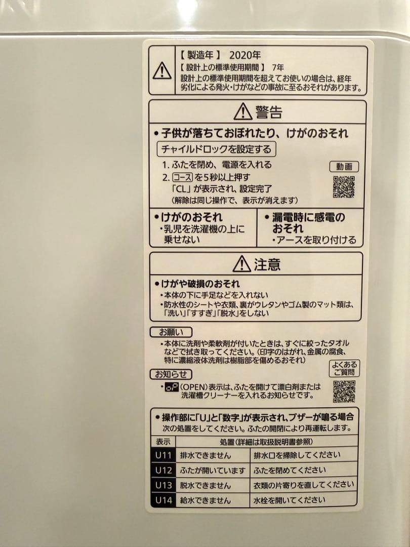 川口市まで引取り可能な方限定 パナソニック 洗濯機 NA-FA100H7
