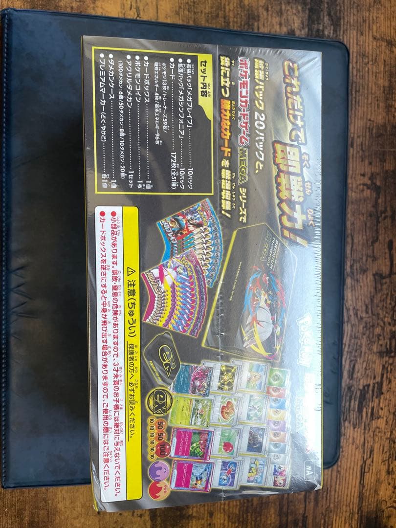 【シュリンク付き】ポケモンカード　プレミアムトレーナーボックス1BOX