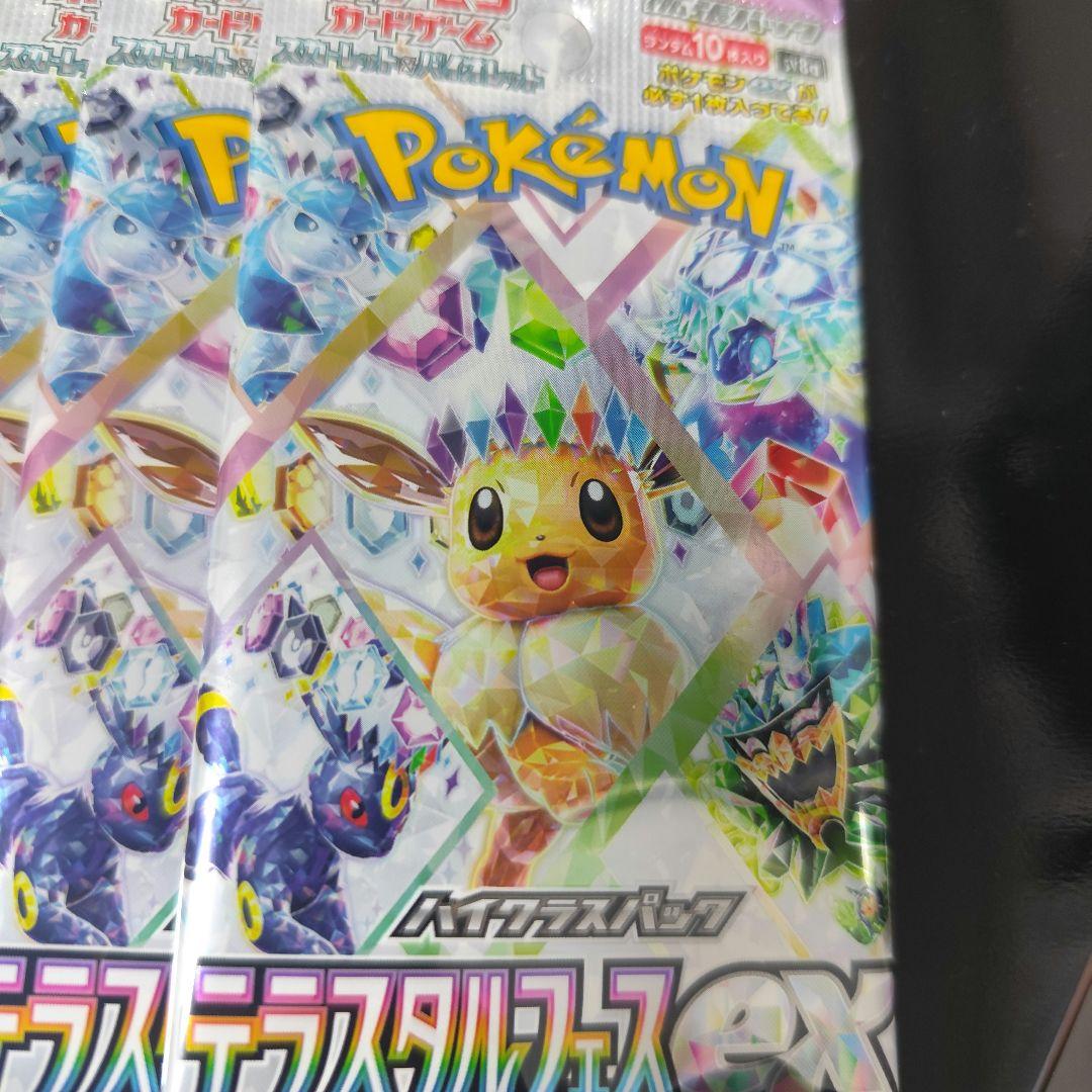 値下げ⭕ポケモンカードゲーム テラスタルフェス ex バラ売り16パック