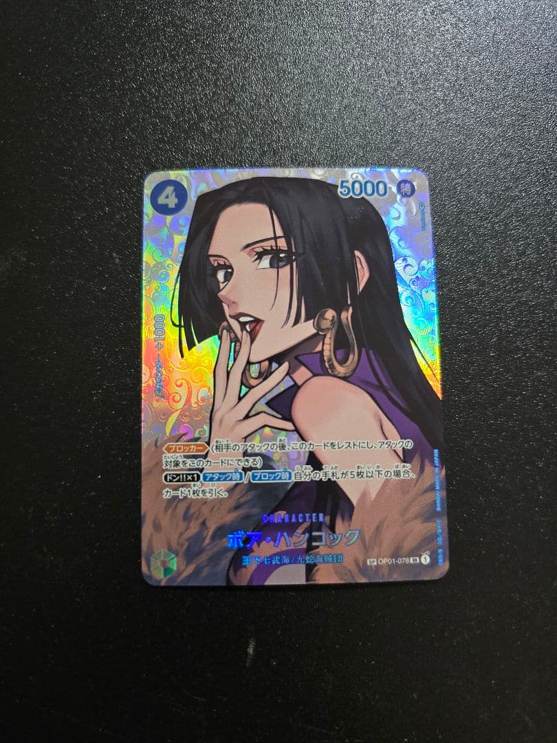 ワンピースカード　ハンコック sp