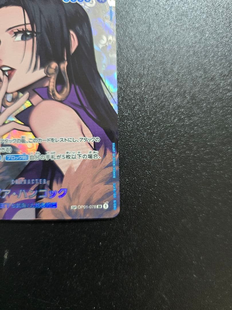 ワンピースカード　ハンコック sp