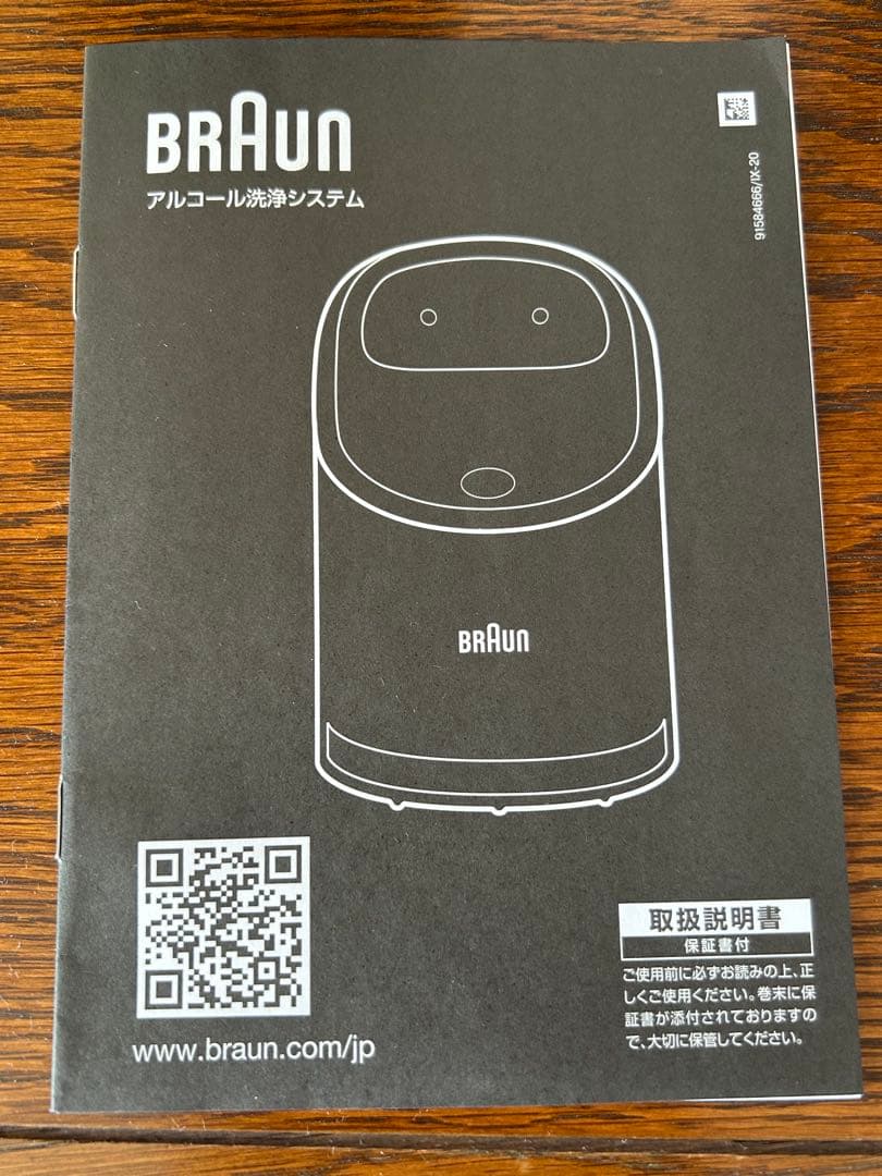 ブラウン自動アルコール洗浄システム及び洗浄液カートリッジ7個