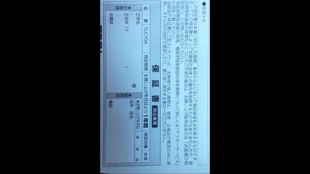 テスコム低温調理器 TLC70A