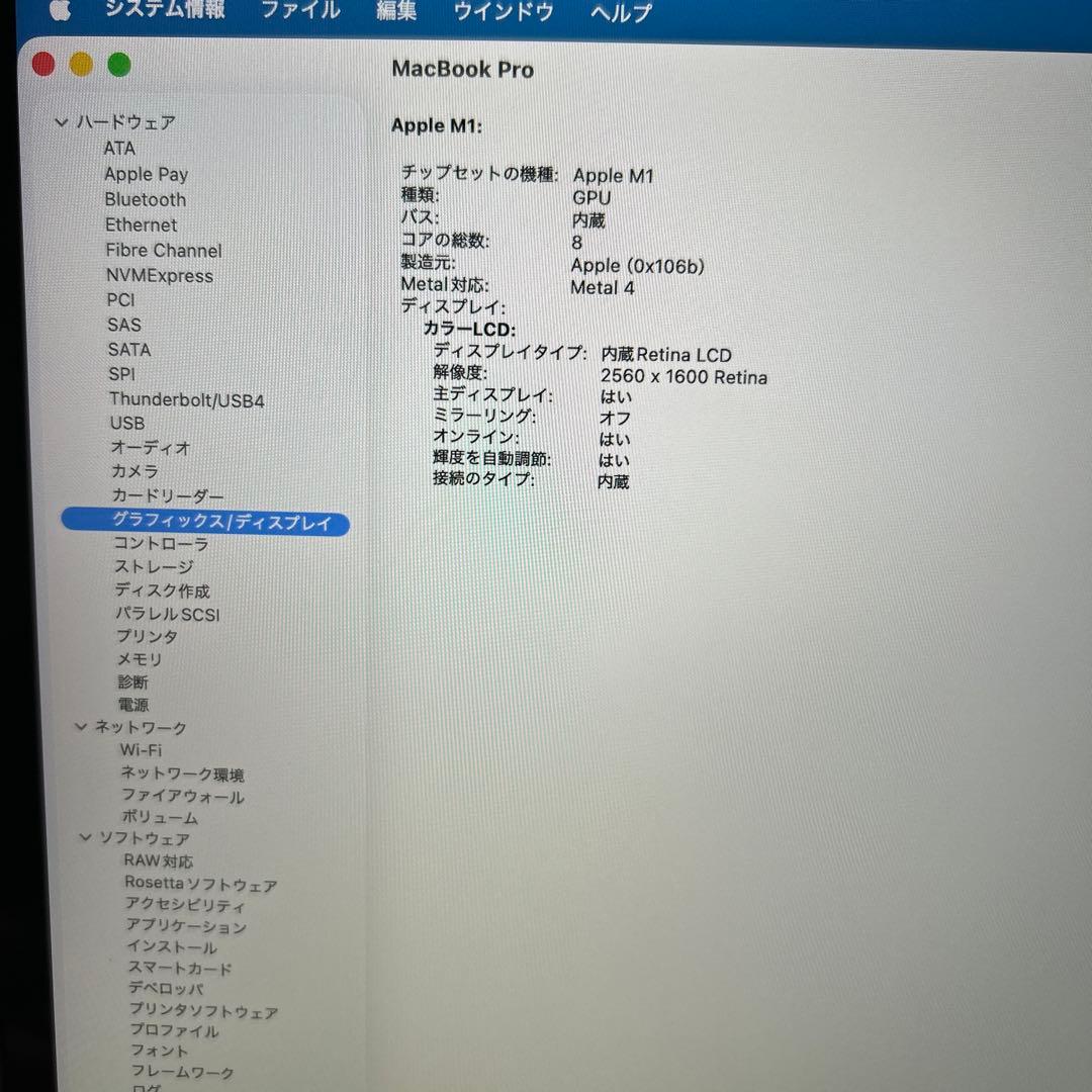 上位美品MacBook Pro 2020 M1 A2338 16/500GB