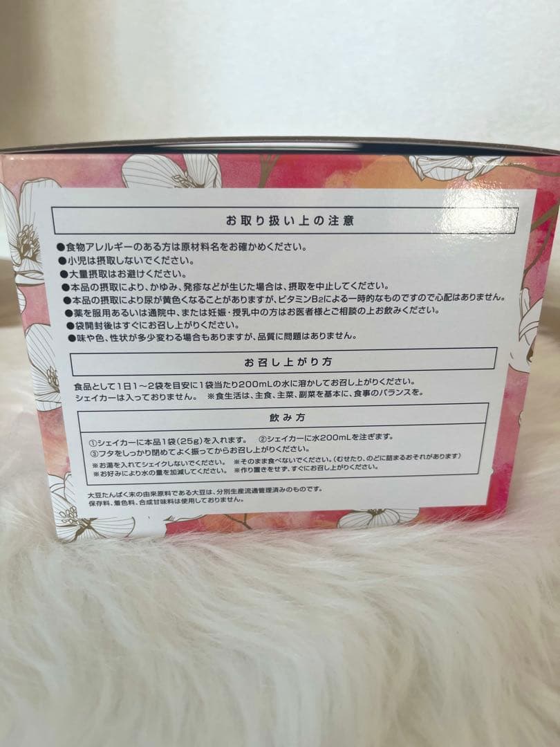 スリムビューティハウス　エンザイムフローラ25g