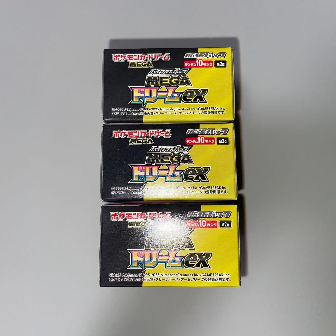 MEGAドリームex シュリンクなし ペリペリ付き 3BOXセット ポケカ