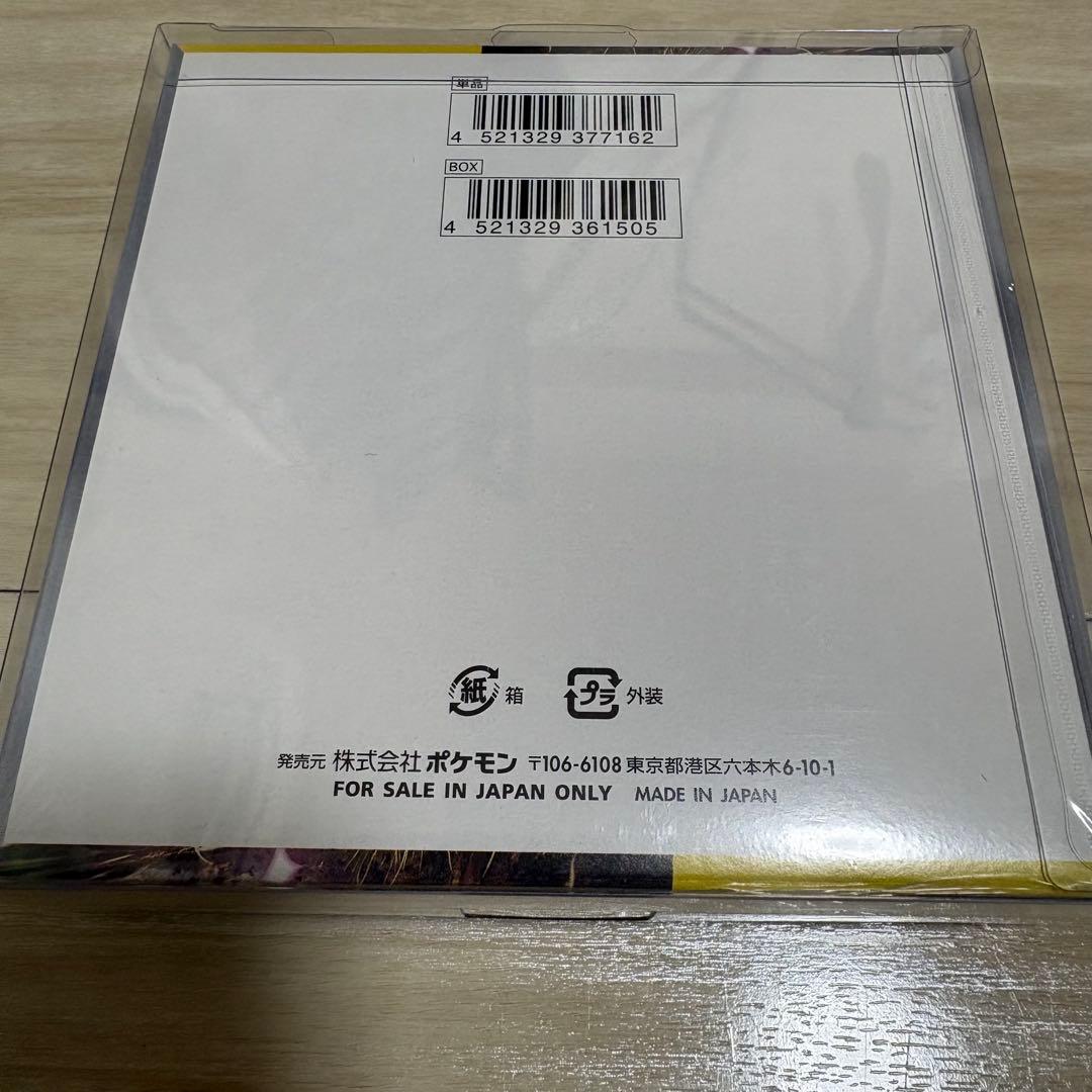 ポケモンカード 超電ブレイカー 未開封BOX シュリンク付き