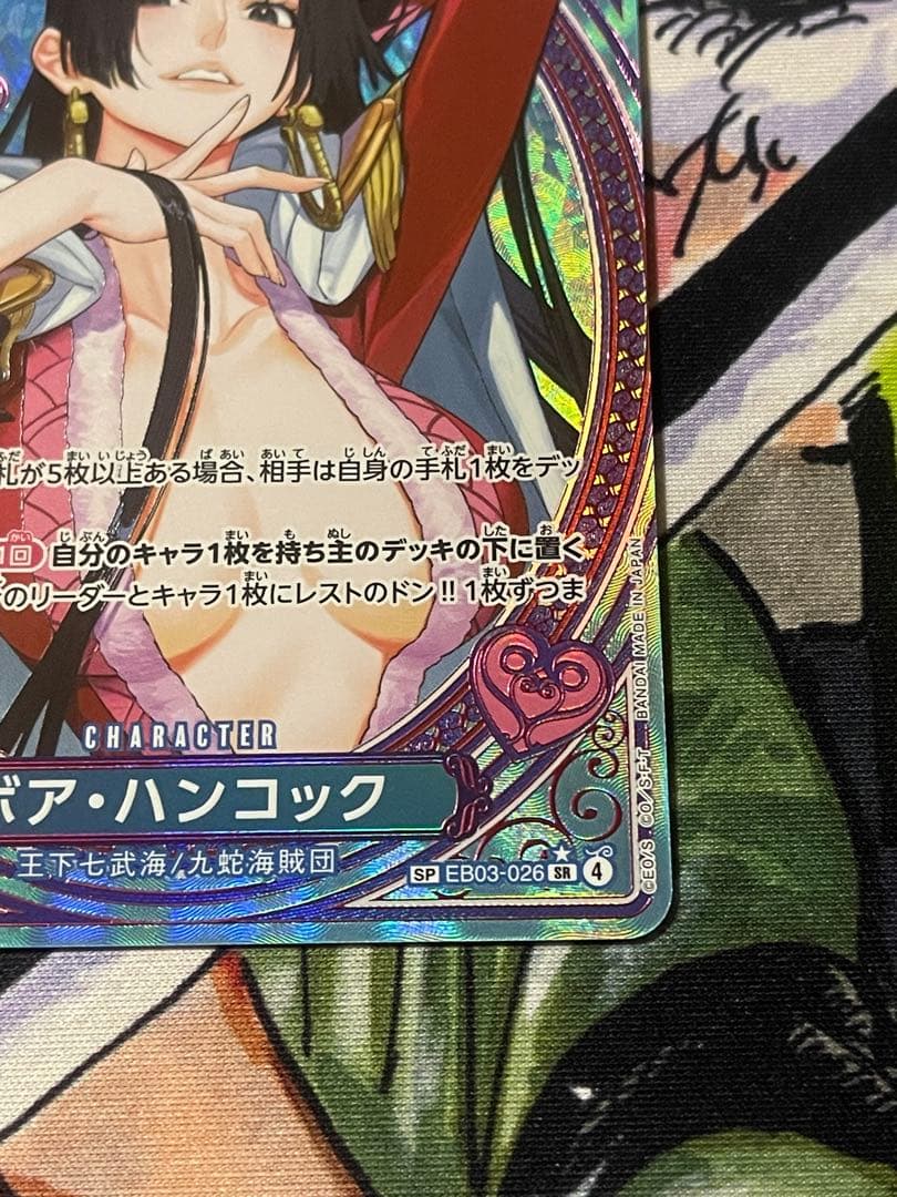 ワンピースカード ハンコック SP