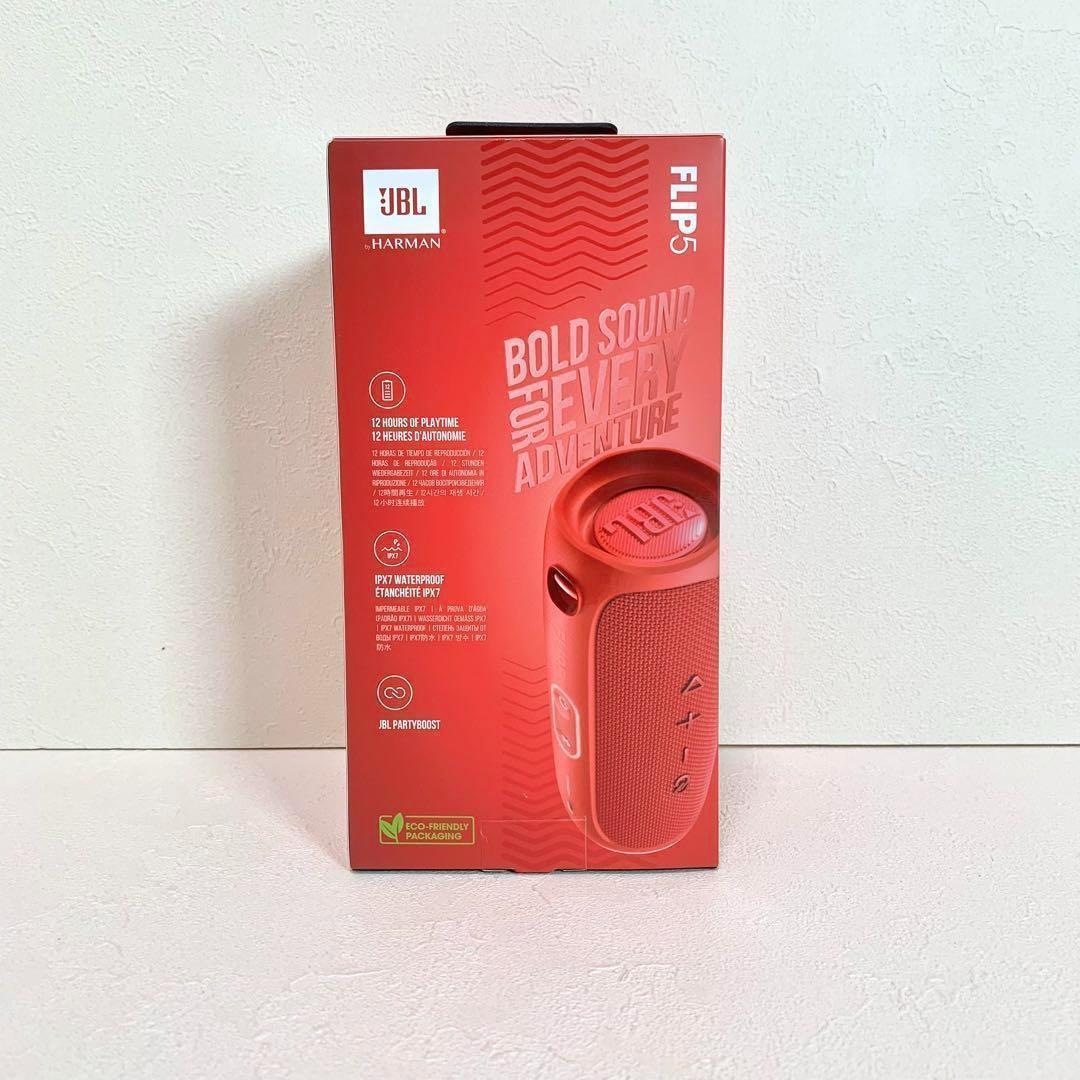 【専用】JBL スピーカー FLIP5 RED〔新品/未開封品〕