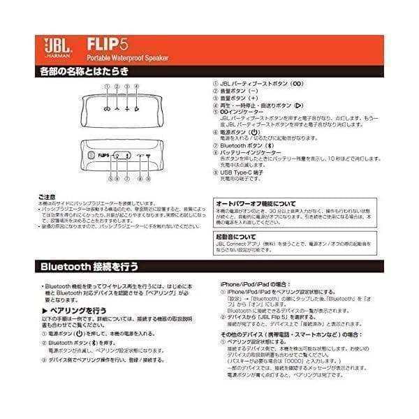 【専用】JBL スピーカー FLIP5 RED〔新品/未開封品〕