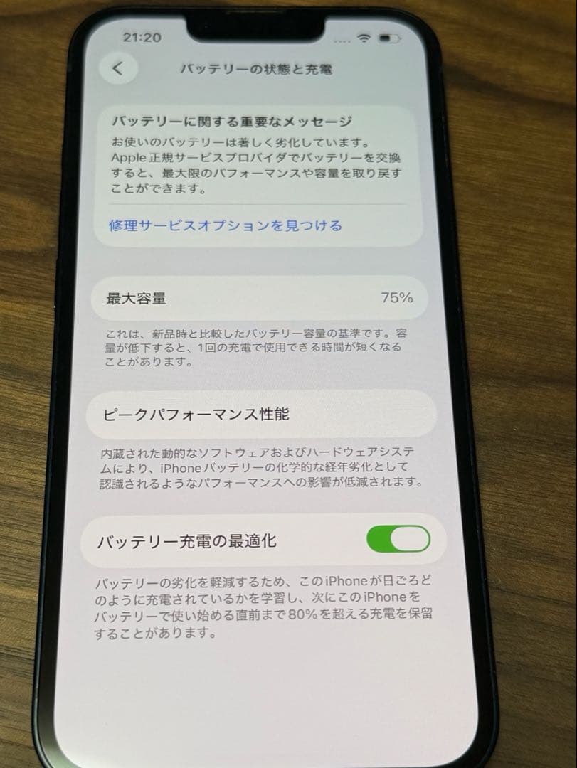 iPhone 13 256GB ミッドナイト 黒