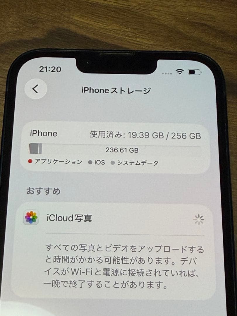 iPhone 13 256GB ミッドナイト 黒