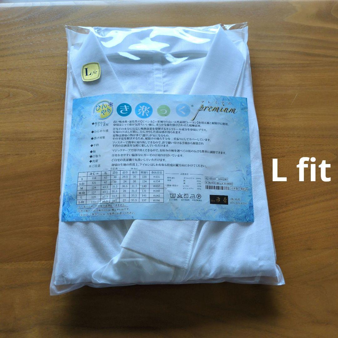 衿秀 き楽っく Premium L fit サイズ ひんやり 長襦袢　白