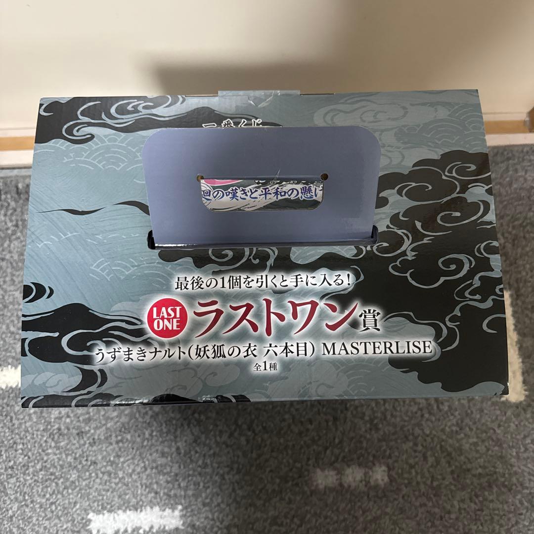 NARUTO 一番くじ ラストワン賞 うずまきナルト（妖狐の衣 六本目）