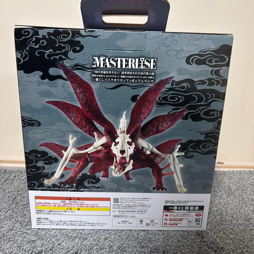 NARUTO 一番くじ ラストワン賞 うずまきナルト（妖狐の衣 六本目）