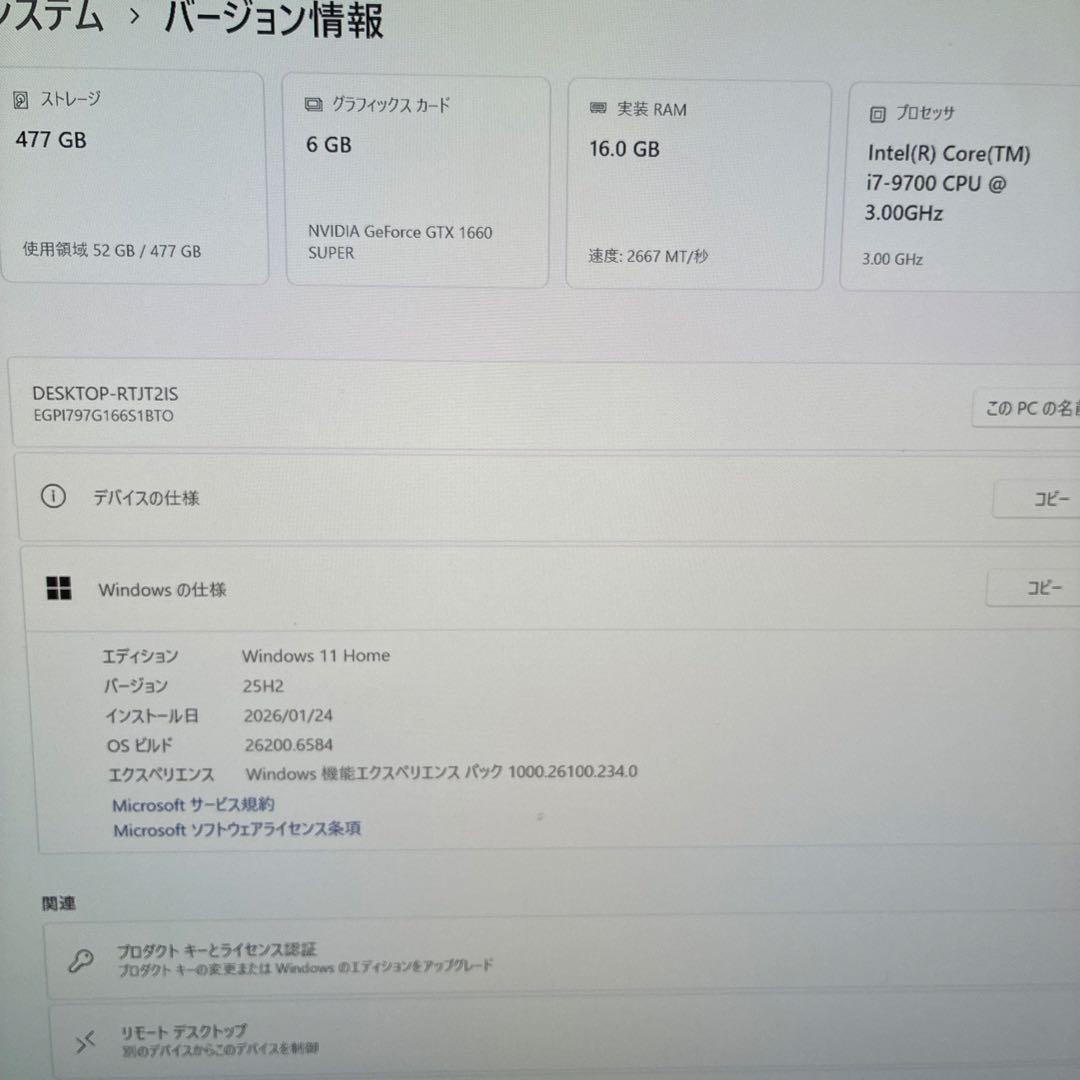 Windowsデスクトップ Mouse Computer i7 9700/512GB/16GB/1660S