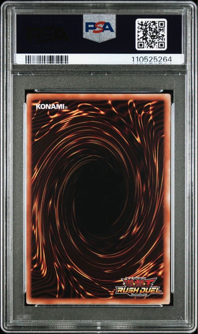 【PSA10・2連番】栄華夢中のシルビクス／現夢中のシルビクス　オーバーラッシュ