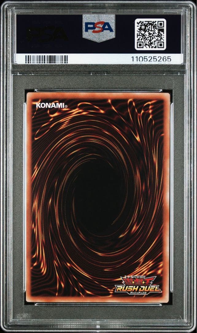 【PSA10・2連番】栄華夢中のシルビクス／現夢中のシルビクス　オーバーラッシュ