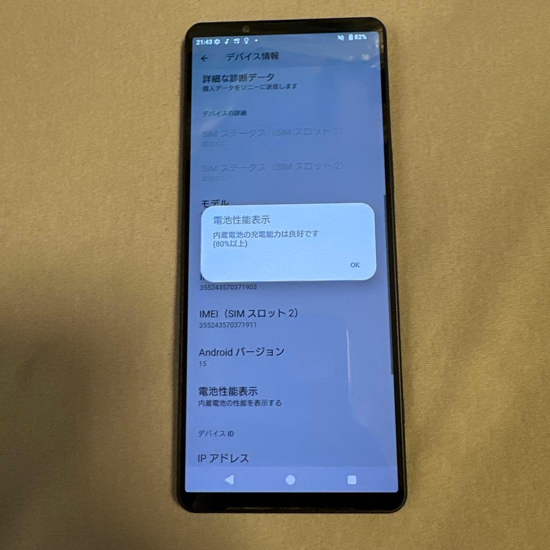 SONY Xperia 1 V docomo SO-51D SiMフリー 6