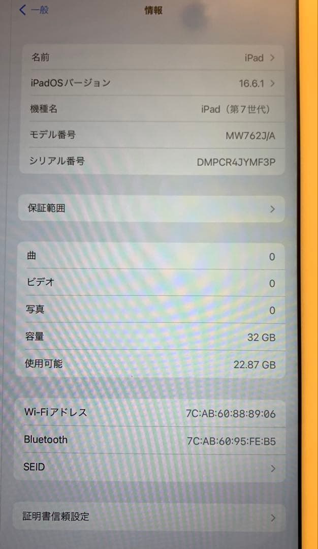 iPad 第7世代 32GB ケース付き