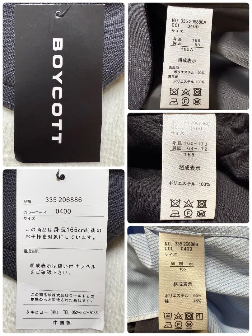 新品　卒服　ボイコット　卒業入学式　フォーマルセット　165 【匿名配送】