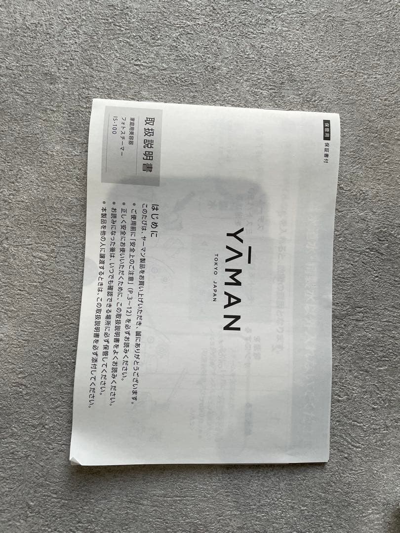 YAMAN ヤーマン　フォトスチーマー　IS-100