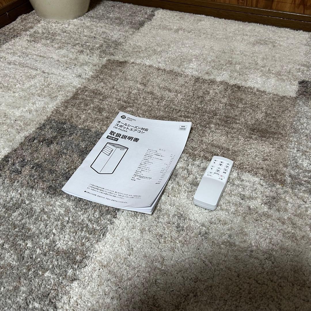 都内23区送料無料❗️ スポットエアコン オールシーズン対応　2025年製✨