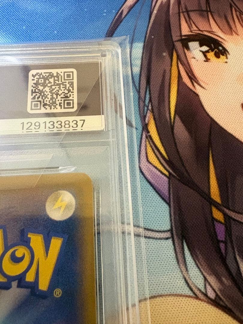 ミュウ UR S8a 25th ANNIVERSARY PSA10