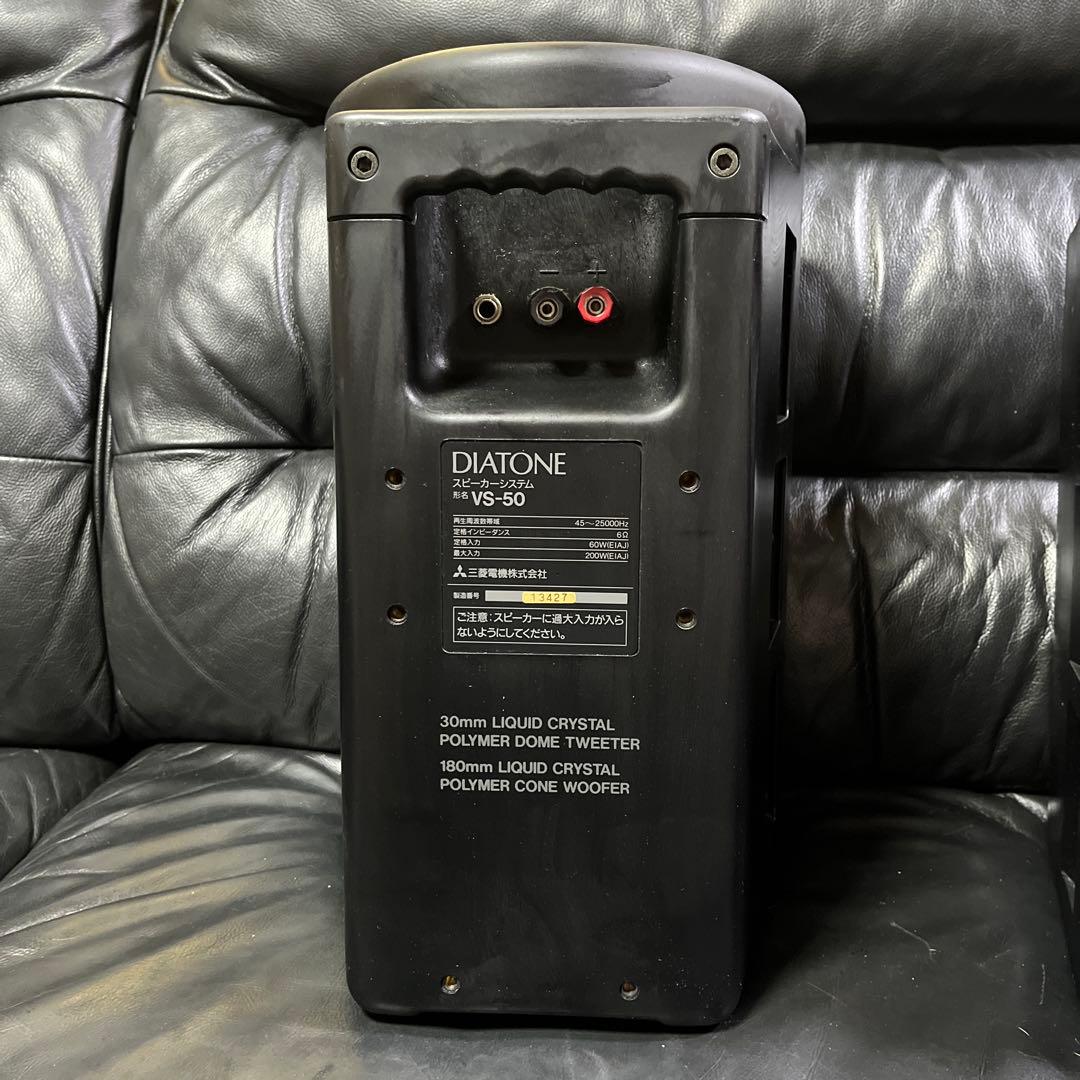 ダイヤトーン ✴︎DIATONE VS-50 ✴︎ スピーカーシステム