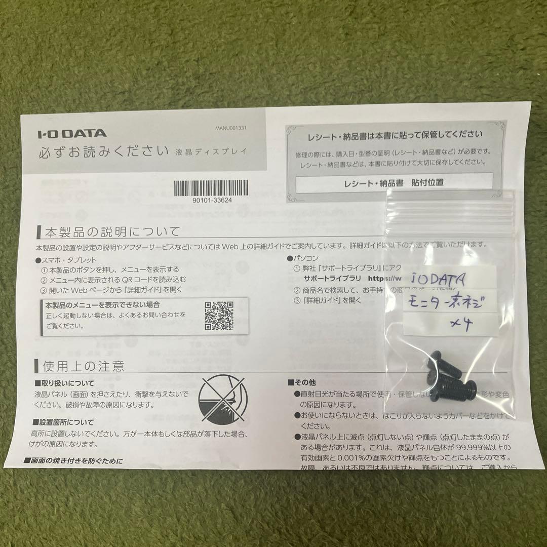 GigaCrysta KH-GD241JD フルHD 23.8インチモニター