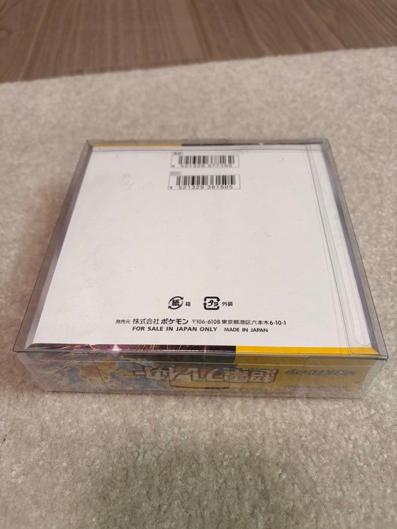 【新品未開封】超電ブレイカー 1BOX シュリンク付き