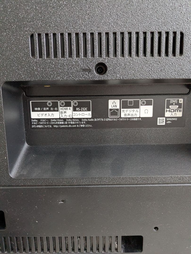 SONY 43インチ KJ-43X8000H 2021年製