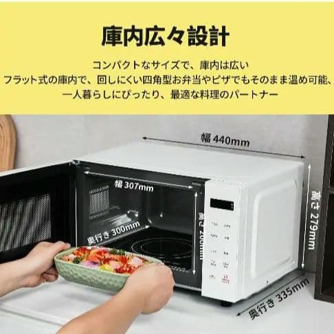 引き取りのみ！コンフィー✦comfee✦16L✦フラット式単機能レンジ