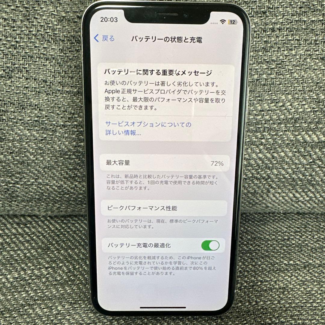 Apple iPhone Ⅹ 256GB シルバー 箱付き 初期化済み