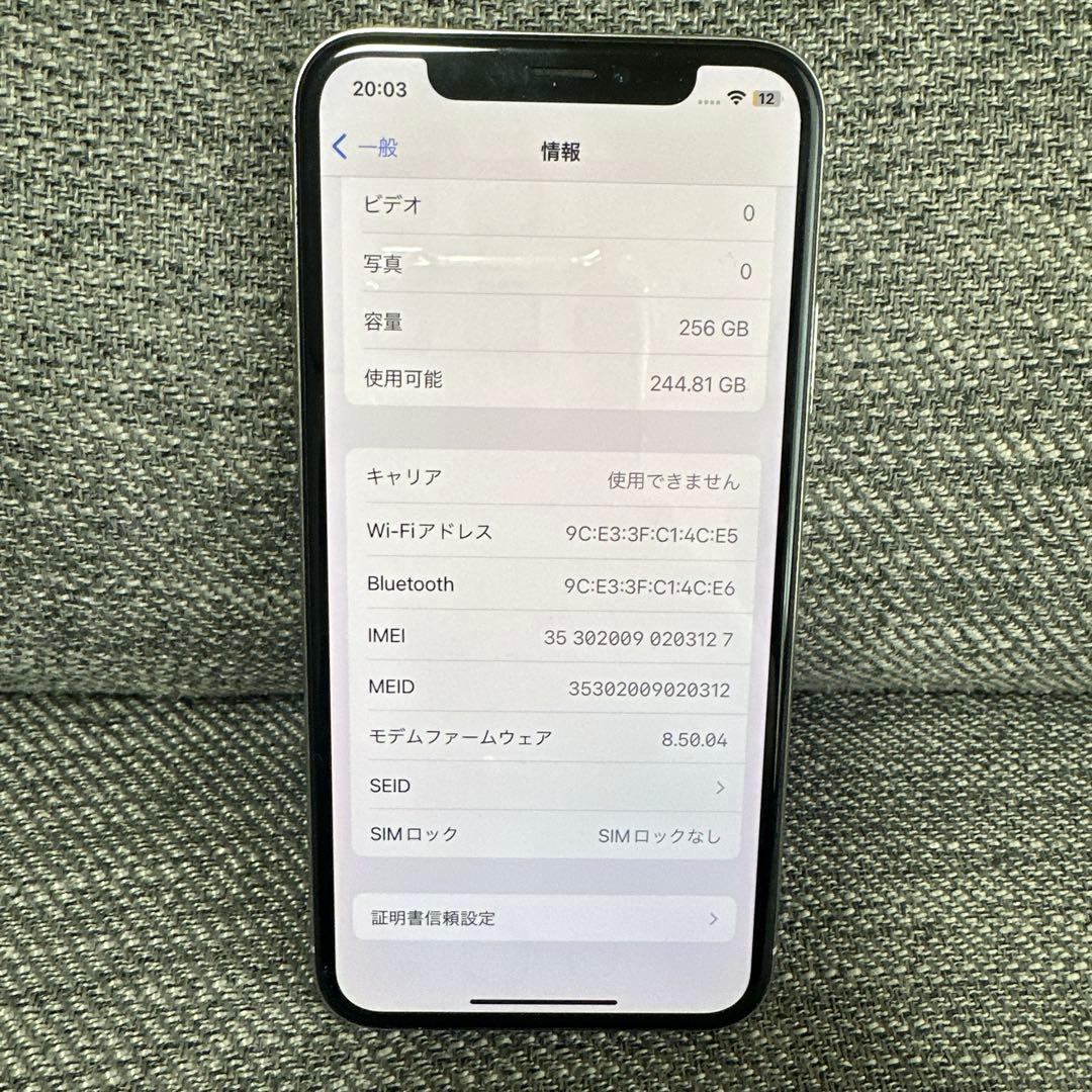Apple iPhone Ⅹ 256GB シルバー 箱付き 初期化済み