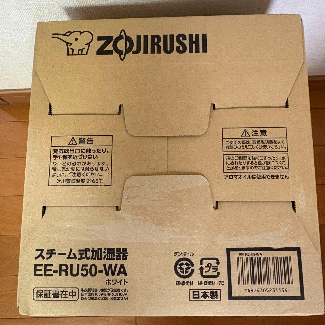 【2/25まで販売】象印 スチーム式加湿器 EE-RU50-WA