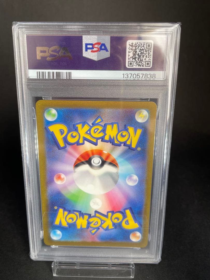 2023年 ポケモン SV2a ピカチュウ アートレア