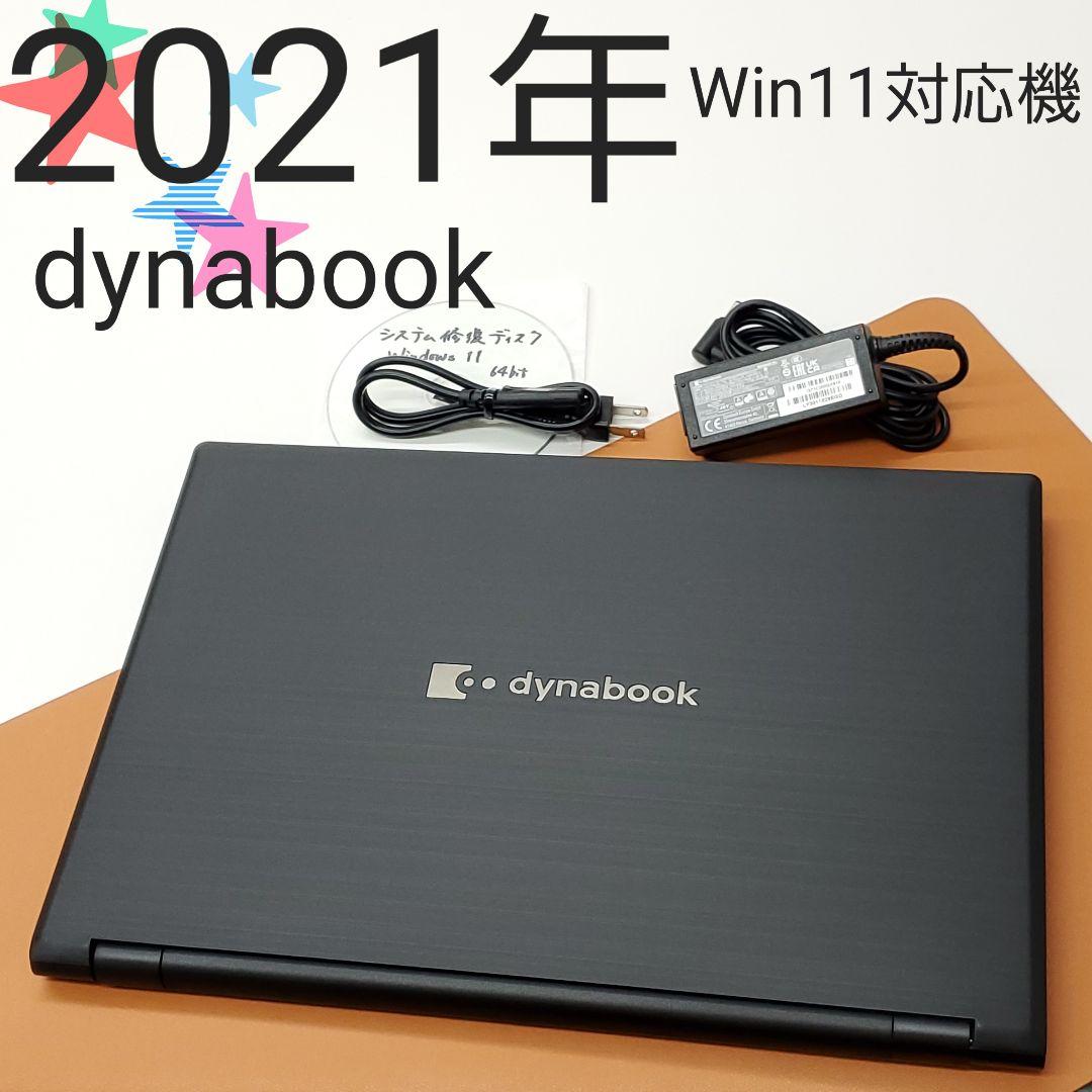 【商品番号1851】dynabook　15.6型ノートパソコン　2021年製