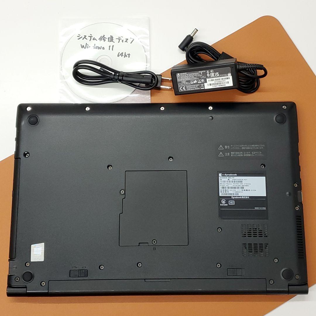 【商品番号1851】dynabook　15.6型ノートパソコン　2021年製