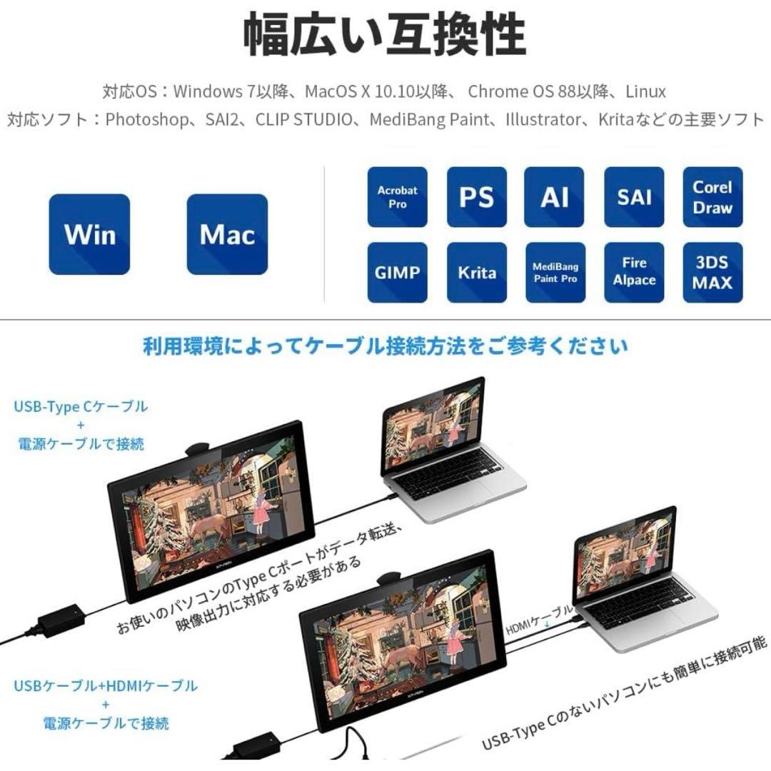液晶ペンタブレット 21.5インチ