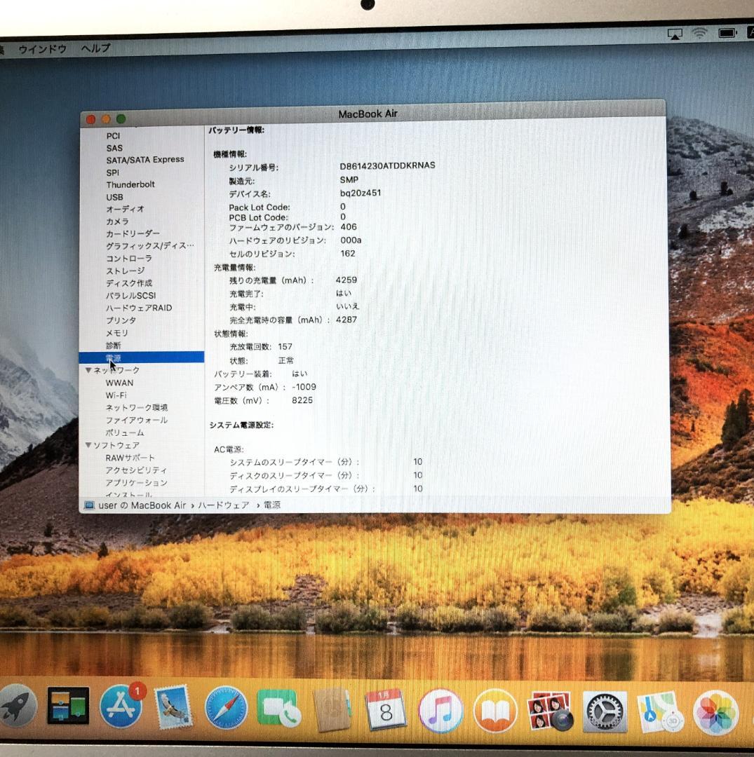 MacBook air A1369 13インチ（Mid 2011）