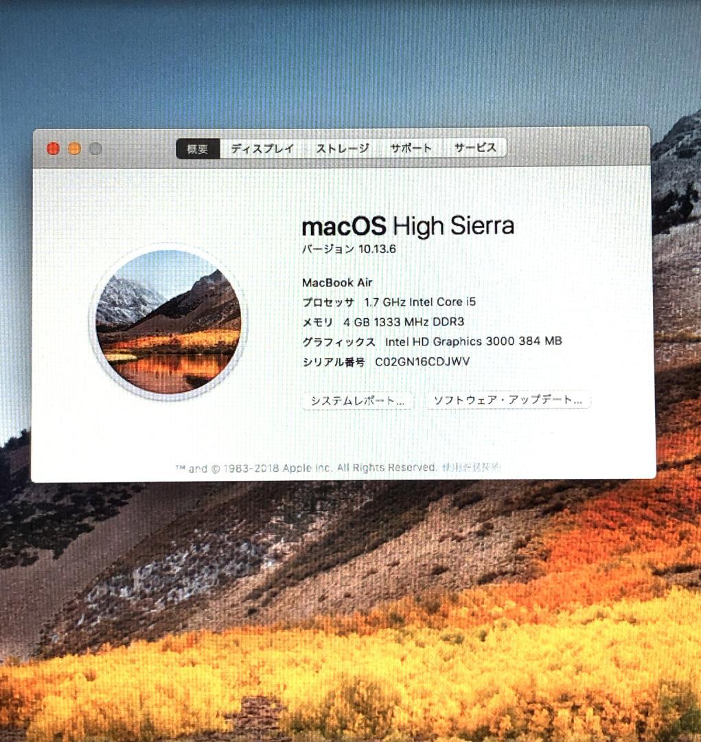 MacBook air A1369 13インチ（Mid 2011）
