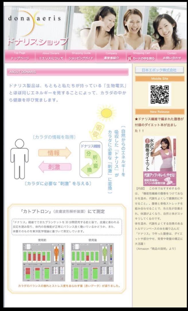 ひだまり様　新品ゆったりトルマリンウエストウォーマースレンダー腹巻 LL２４枚